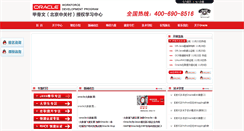 Desktop Screenshot of bjoracle.com